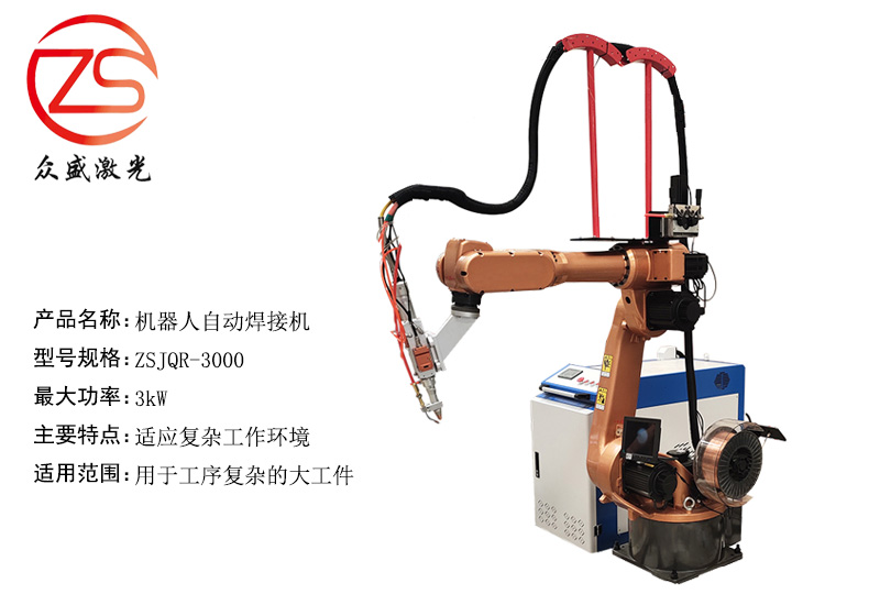 激光焊接机一般多少钱