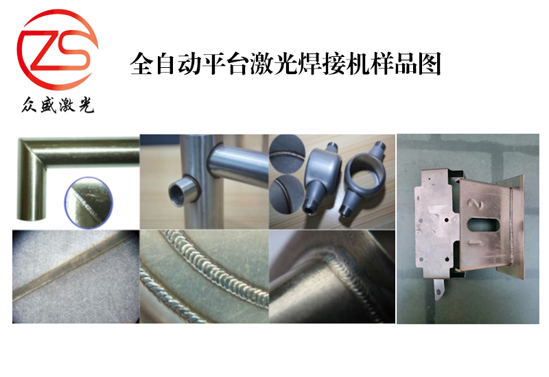 手持激光焊接机生产厂家