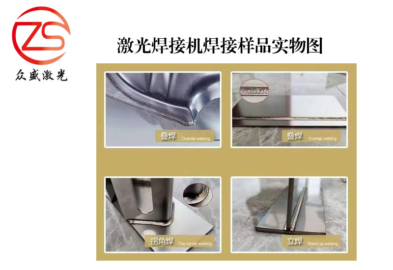 激光焊接机规格