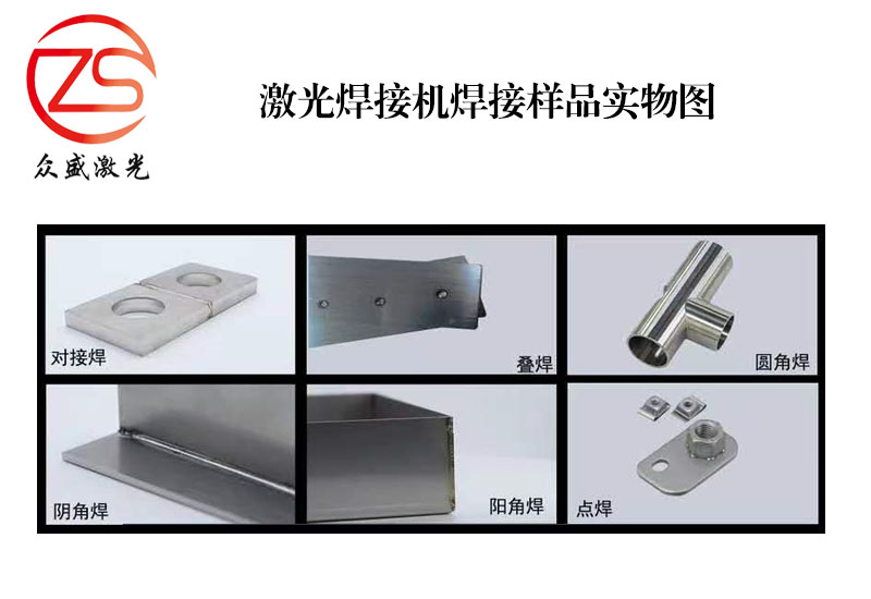 手持式激光焊机多少钱一台