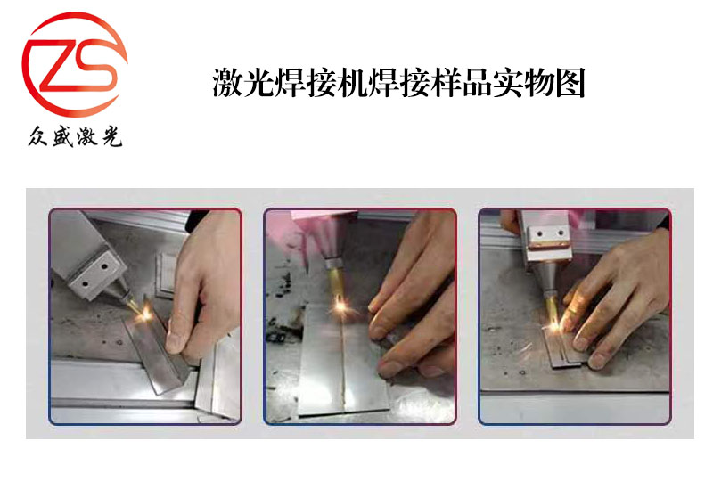 手持微型激光焊机