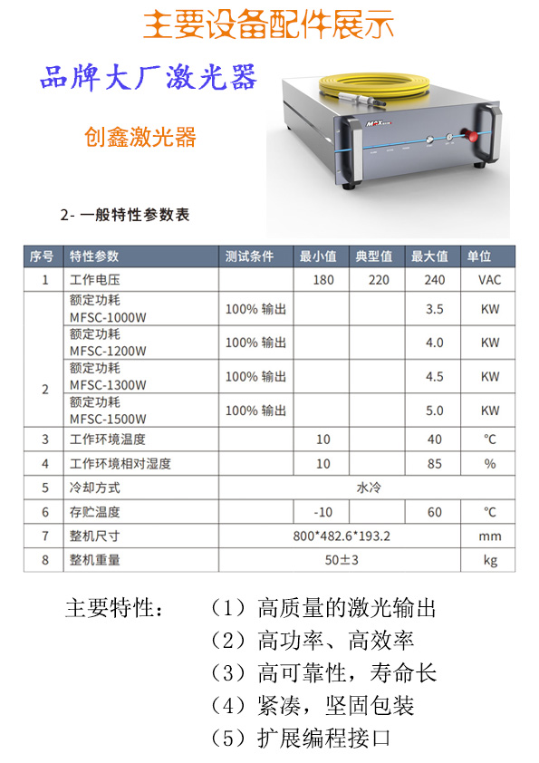 振镜式激光焊接机